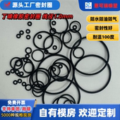 耐油防水圈 40线径1.0 O环橡胶 丁晴橡胶NBR外径3.2 密封圈O型圈