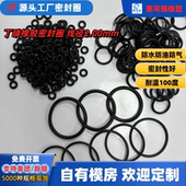 丁晴橡胶NBR 定制密封圈 防水圈 线径2MM 耐油 O型圈 O令 O形圈