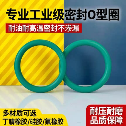 氟胶密封圈O型圈骨架油封全线径耐高温耐腐蚀耐磨定制氟胶垫订制