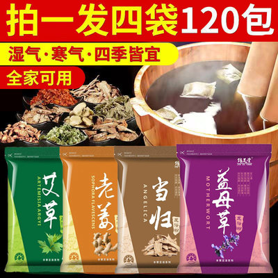 艾草祛寒湿泡脚药包男女士专用