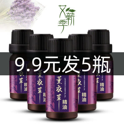 艾蕲季助眠熏衣草精油官方旗舰店全身按摩通经络面部开背刮痧小瓶