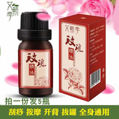 玫瑰精油旗舰店官方正品 小瓶全身按摩开背刮痧面部脸部身体按摩油
