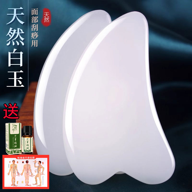 玉石刮痧板面部刮脸全身通用