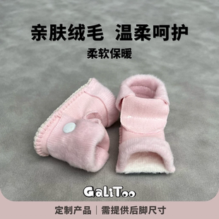 GaLiToo｜宠物兔子鞋袜脚炎胼胝护脚跟甩不掉外出居家舒适