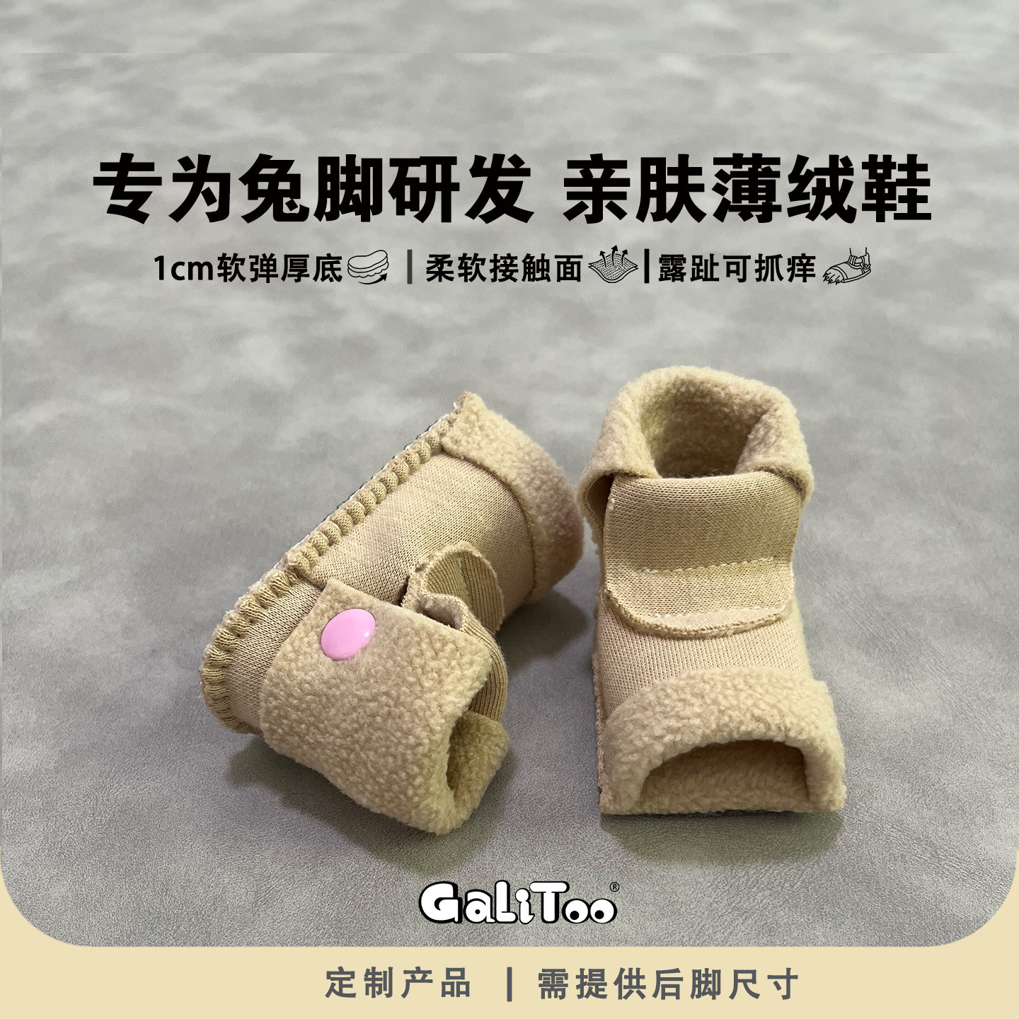 宠物兔子鞋子袜子软底加厚脚炎图片