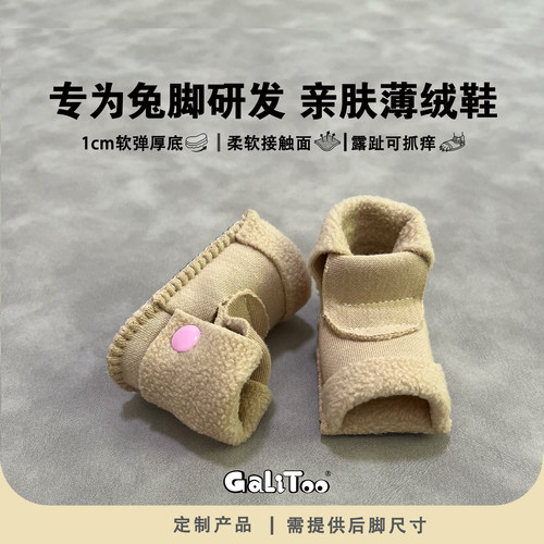 宠物兔子鞋子袜子软底加厚脚炎