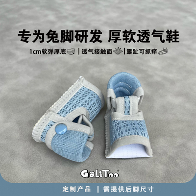 宠物兔鞋子夏季软底加厚护脚