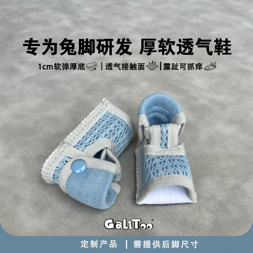 宠物兔鞋子夏季软底加厚护脚
