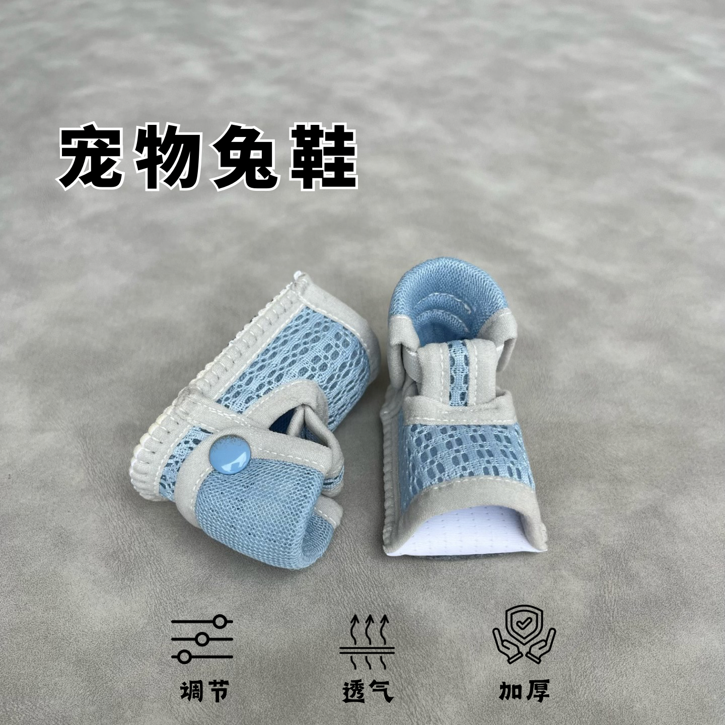 GaliToo｜宠物兔子网面鞋夏季透气鞋软底加厚脚炎胼胝甩不掉护脚,宠物/宠物食品及用品,其它服饰配件,淘宝优惠券,粉丝福利购,淘宝优惠卷