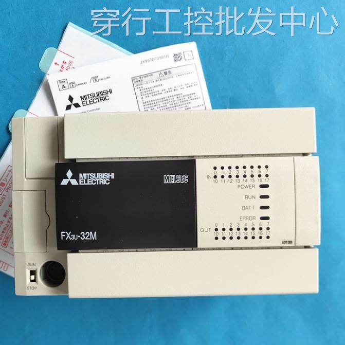 议价三菱plc控制器fx3u-32mr-es-a可编程控制器