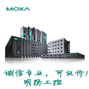 305 议价摩莎以太网交换机 moxa eds 诚信专业明扬工控