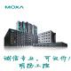 305 eds 诚信专业明扬工控 议价摩莎以太网交换机 moxa