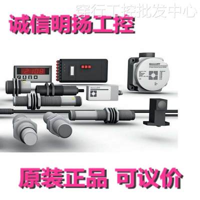 议价巴鲁夫电感传感器 bes m05ed-psc50f-ep05 诚信明扬工控原装