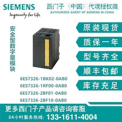 6ES7326-2BF41-0AB0全新西门子数字输出 SM 326模块