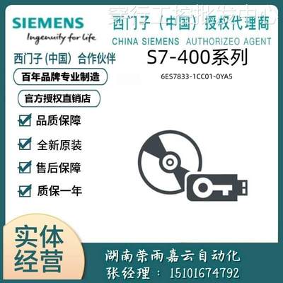 西门子6ES7833-1CC00-6YX0全新SIMATIC S7软件F 系统 RT 许可证