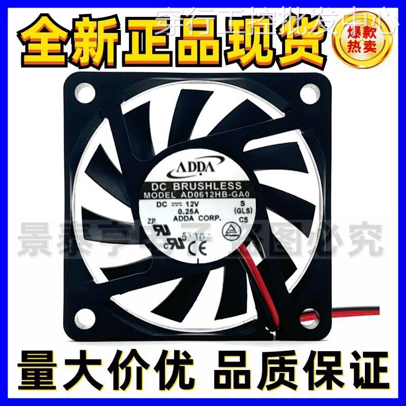 议价协喜adda ad0612hb-ga0 6010 12v 0.25a 6cm 2线 cpu电源散热