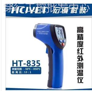 HCJYET品牌 宏诚科技！-50~850℃红外线测温仪HT-835