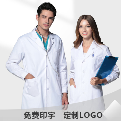 魅力安琪医生白大褂免费印字