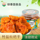 竹蜂盐枇杷干无核蜜饯正宗原味枇杷黄皮果干零食果脯260克罐装