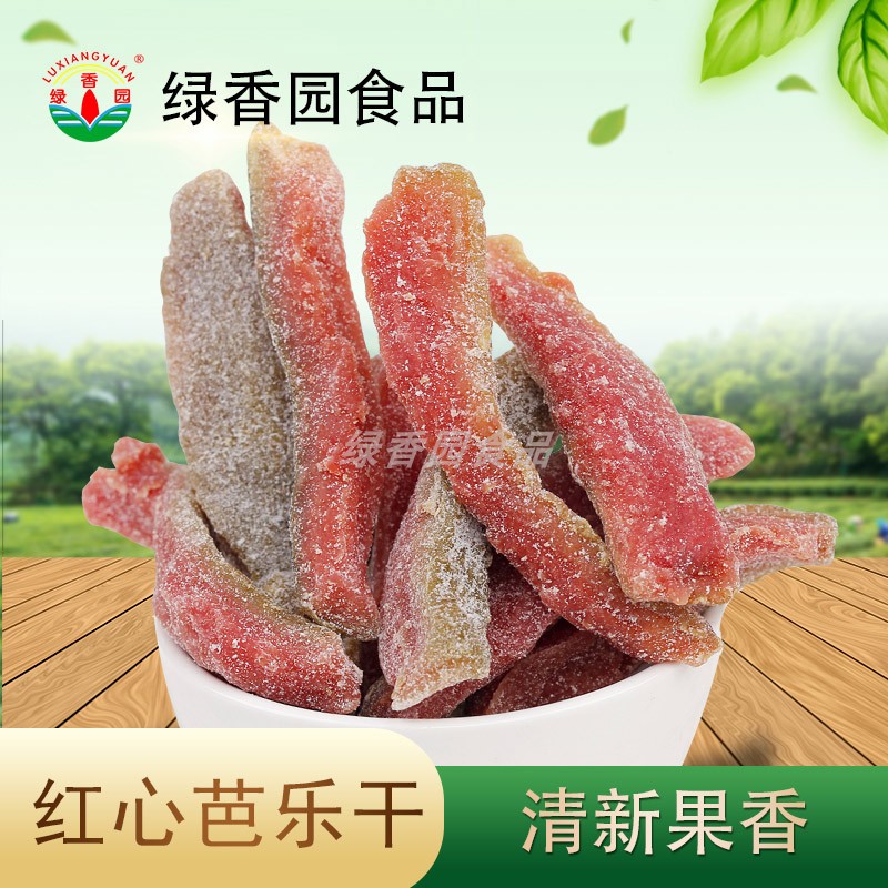 红心芭乐干500g台湾风味番石榴水果干果脯休闲蜜饯非无糖网红零食