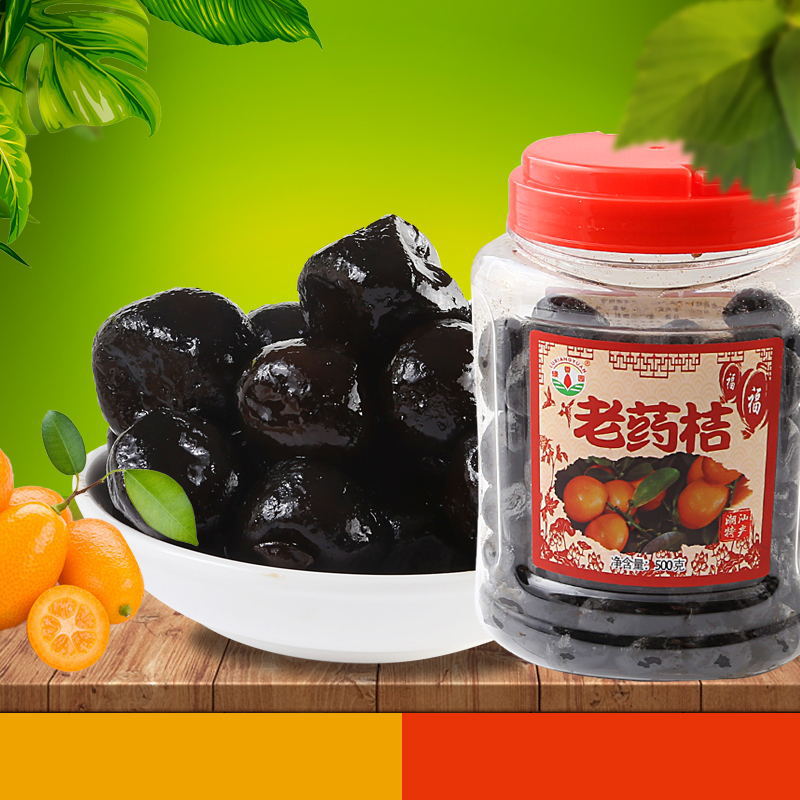绿香园古制老药桔潮州特产500g
