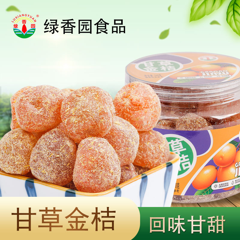 绿香园甘草金桔止咳润喉