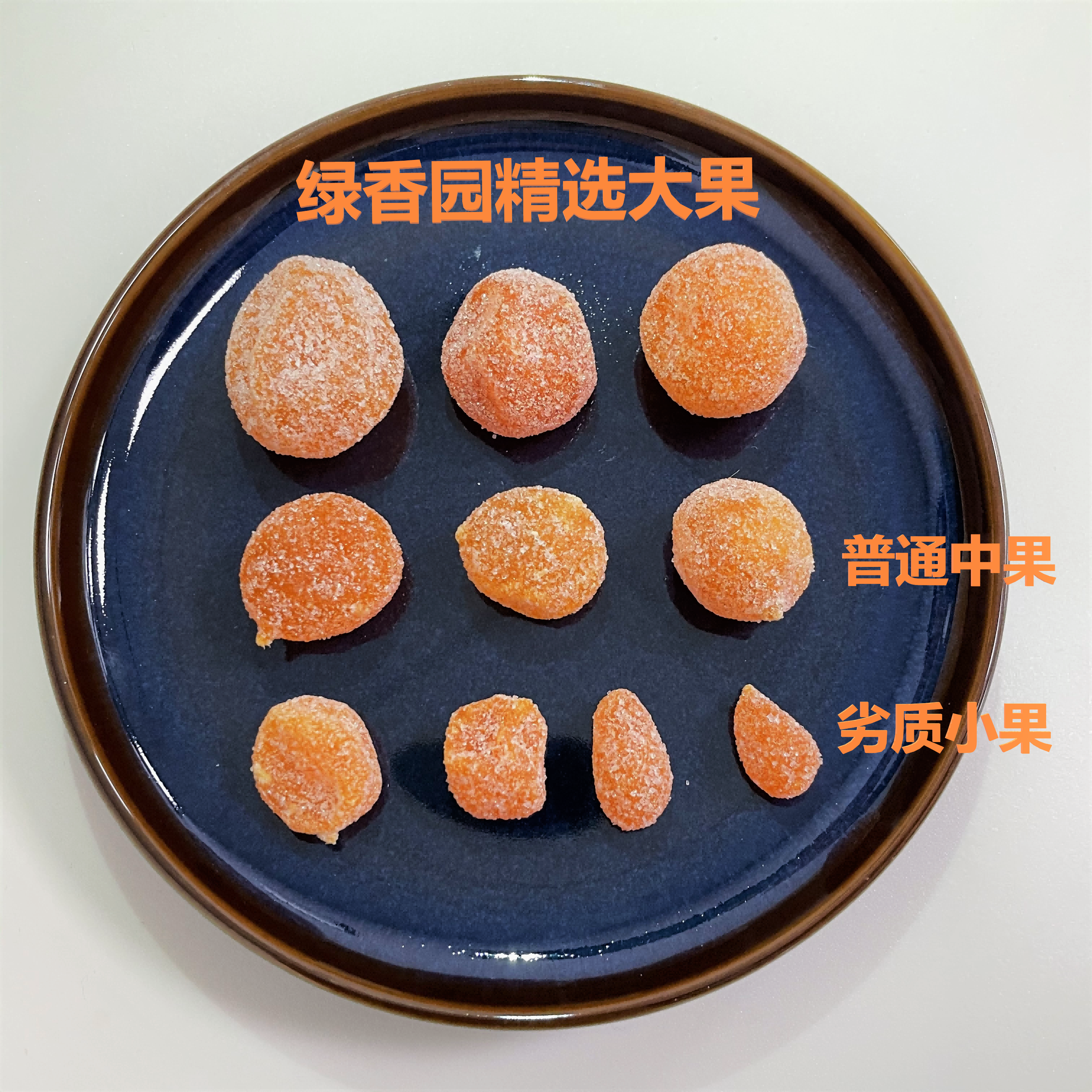 冰糖金桔干天山雪桔 大果特级泡水金橘饼糖渍蜜饯果脯小零食200g