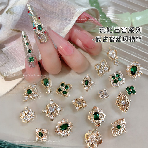 美甲锆石合金钻熹妃回宫四叶镂空