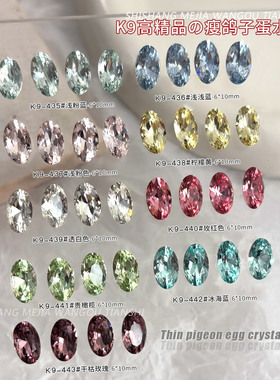 美甲饰品爆闪尖底钻透明粉绿色冰海蓝指甲钻石K9高品6*10瘦鸽子蛋
