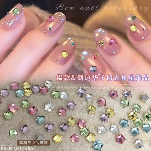 美甲饰品k9倒边华子切五角星