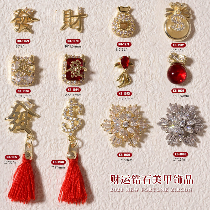 2021新年美甲装饰品招财钱袋网红爆款发财雪花指甲钻锆石流苏吊坠