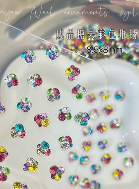 美甲糖果气泡饰品彩色堆堆钻成品