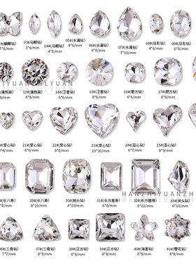 美甲白色尖底异形钻钻饰品歪桃心蝴蝶鸽子蛋雪花透明玻璃钻指甲钻