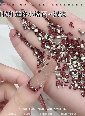 安可拉红倒边锆石迷你小号混装钻饰新年红色平底钻美甲饰品指甲钻