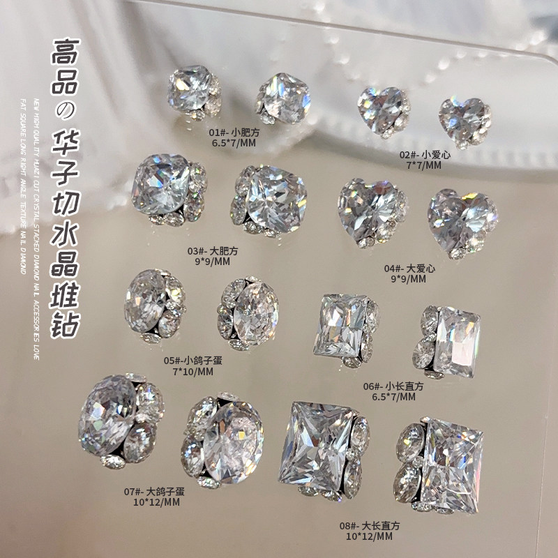 美甲饰品手工钻球爆闪满钻直角鸽子蛋装饰品白色锆石堆钻指甲配饰