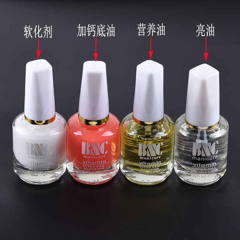 美甲护甲用品 死皮软化剂 指甲加钙底油指甲防倒刺护理营养油底油