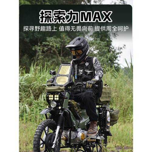 适用本田cub幼兽cc110越野改装全套配件风挡前后中置货架边包尾箱