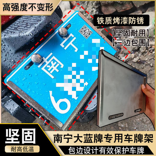 加厚铁质车牌架电动车后牌架