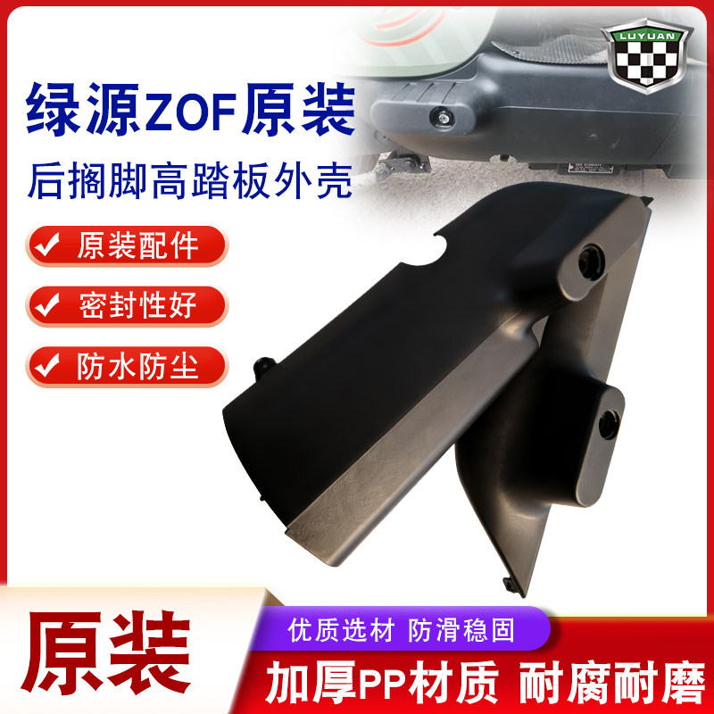 电动车加装后搁脚踩脚板配件