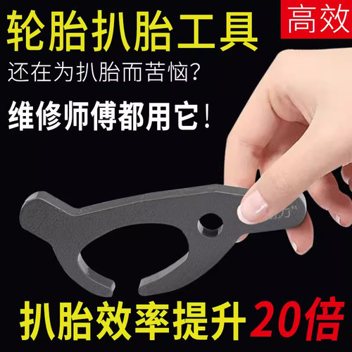 外星科技拆胎神器有助于更好卸胎