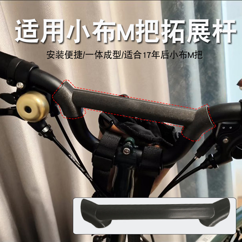 自行车灯架手机架拓展横杆图片