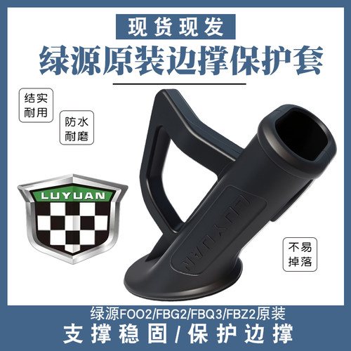 电动车侧边单撑保护脚套