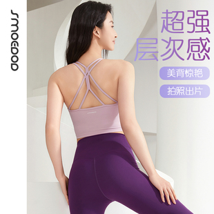 水沐伊朵瑜伽服女美背吊带运动内衣普拉提背心中度防震文胸50185