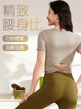 水沐伊朵蝴蝶下摆瑜伽服T恤带胸垫柔软亲肤弹性透气运动上衣50183