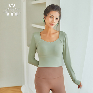 慕柏郦瑜伽服女长袖V领健身上衣短款弹力运动T恤普拉提带胸垫1851