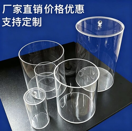 高透亚克力筒亚克力管封底防尘罩
