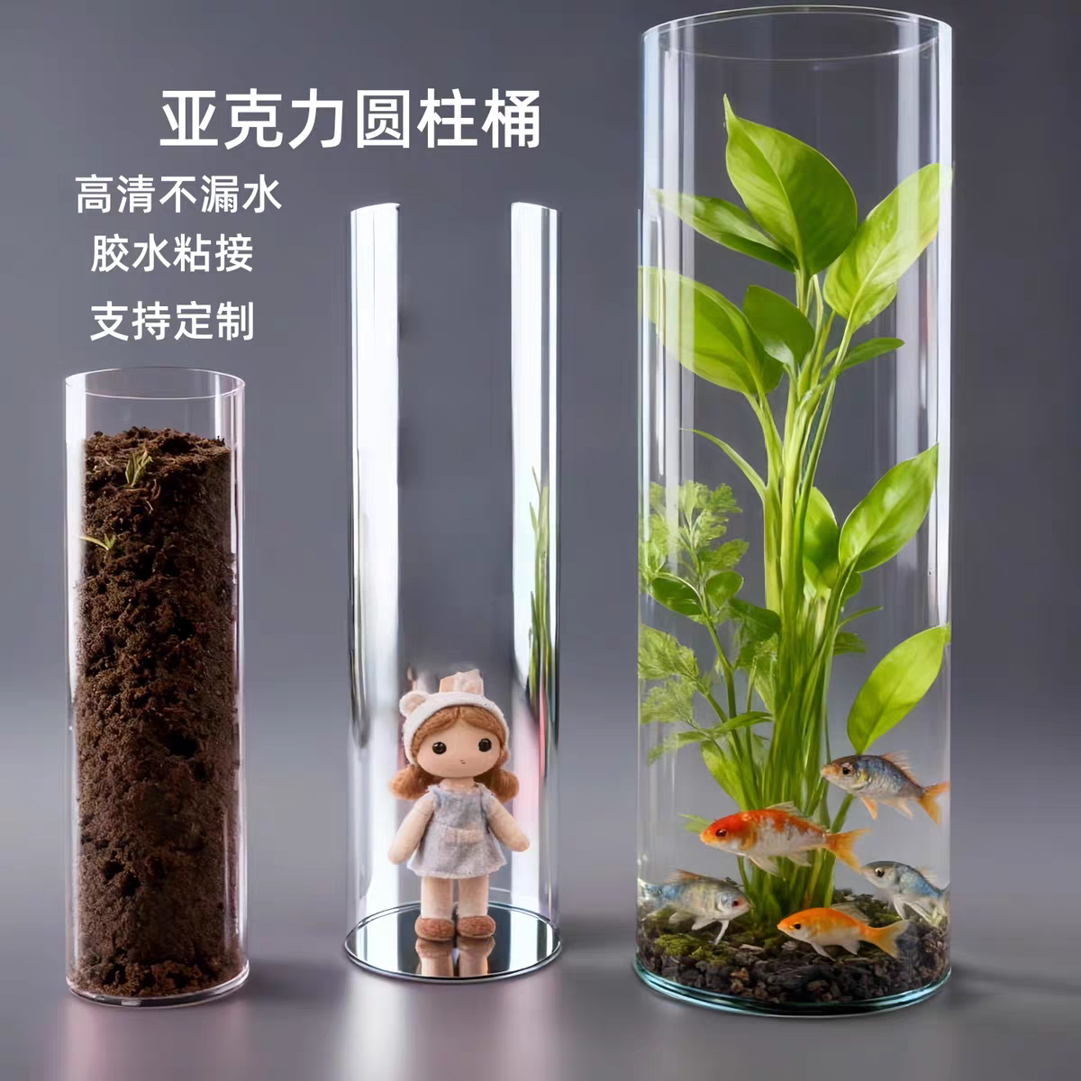 透明亚克力桶亚克力鱼缸收集收纳筒展示防尘罩圆柱筒封底加工定制,基础建材,亚克力型材,淘宝优惠券,粉丝福利购,淘宝优惠卷