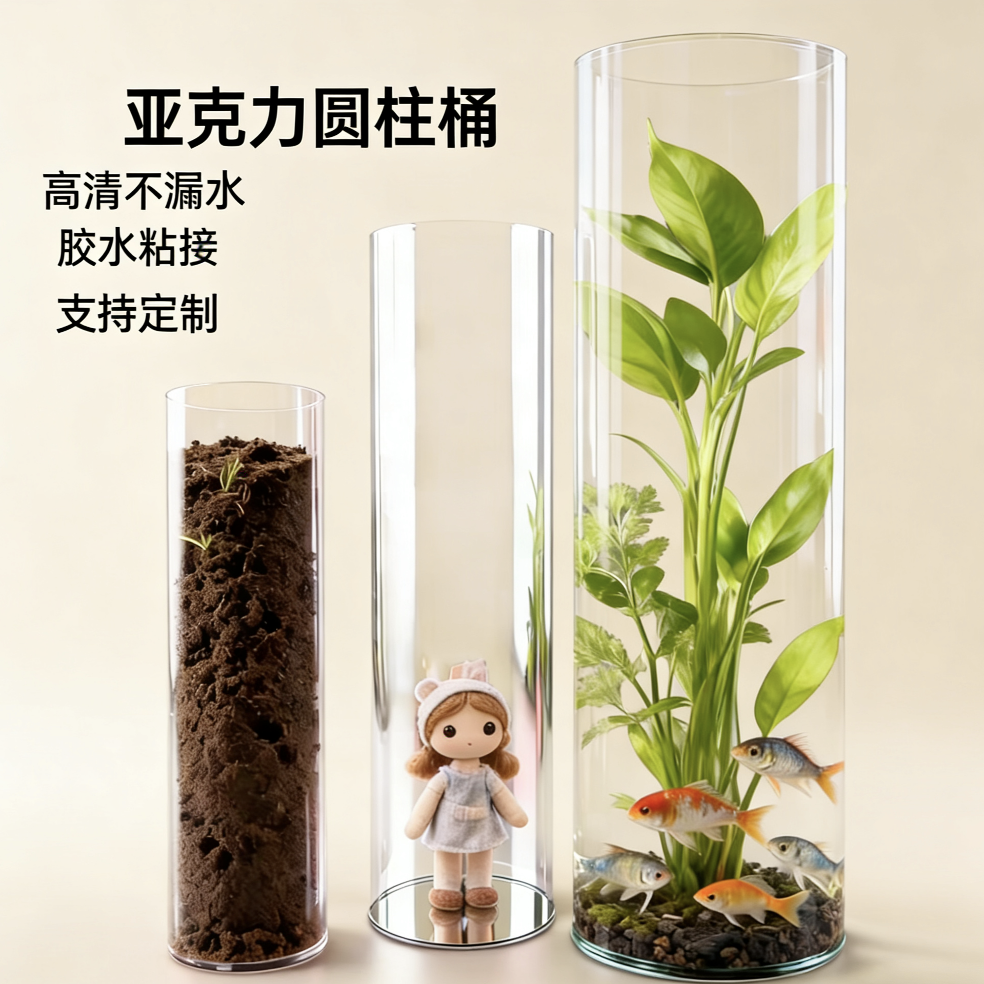 透明亚克力桶亚克力鱼缸收集收纳筒展示防尘罩圆柱筒封底加工定制,基础建材,亚克力型材,淘宝优惠券,粉丝福利购,淘宝优惠卷