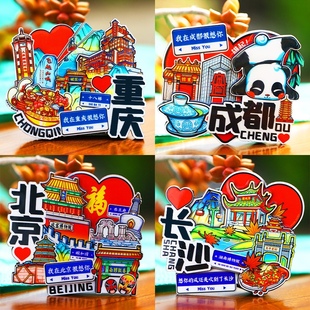网红标语系列国内城市武汉青岛哈尔滨文创木质冰箱贴 含包装
