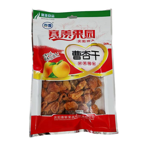 庆阳特产宁县赛羡200g曹杏干